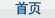 網(wǎng)站首頁