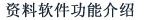 欄目標題圖片