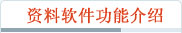 欄目標題圖片