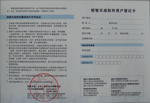 用戶證書背面