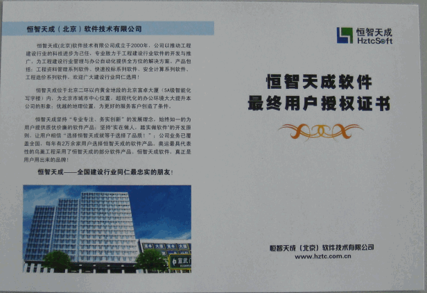 用戶證書正面