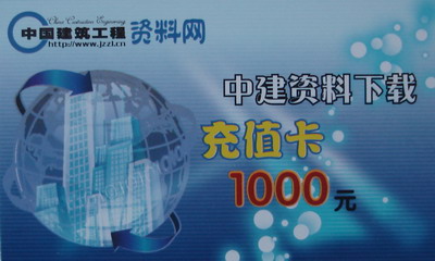 下載卡和廣告