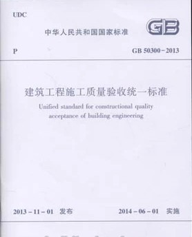 施工統(tǒng)一標準圖片