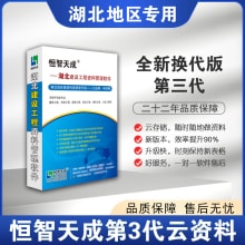 湖北省3代云資料管理軟件