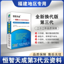 福建省第3代資料管理軟件