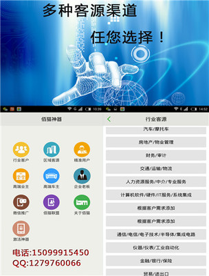 手機(jī)薇信營(yíng)銷軟件首選佰貓科技 技術(shù)開發(fā)與一站式解決方案