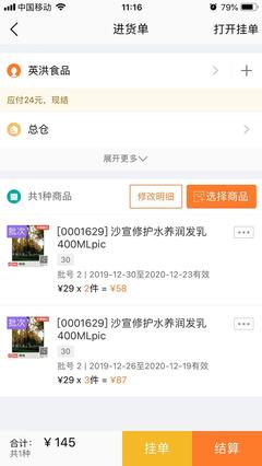 免費(fèi)倉庫進(jìn)銷存軟件手機(jī)版 技術(shù)創(chuàng)新驅(qū)動(dòng)高效銷售
